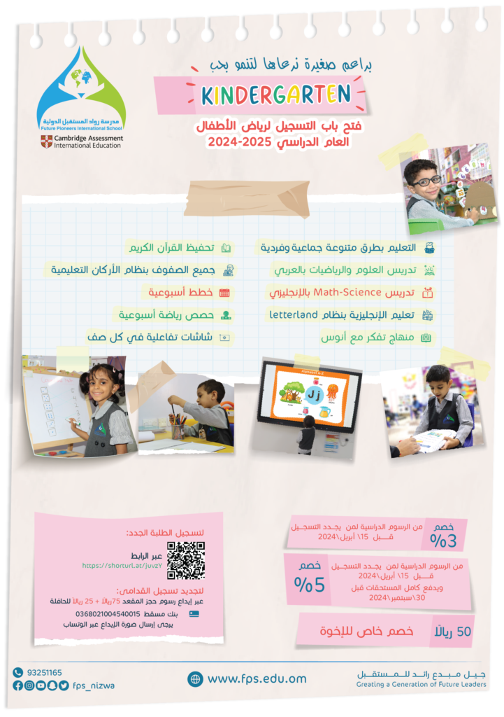 Kindergarten Registration 20242025 FPS