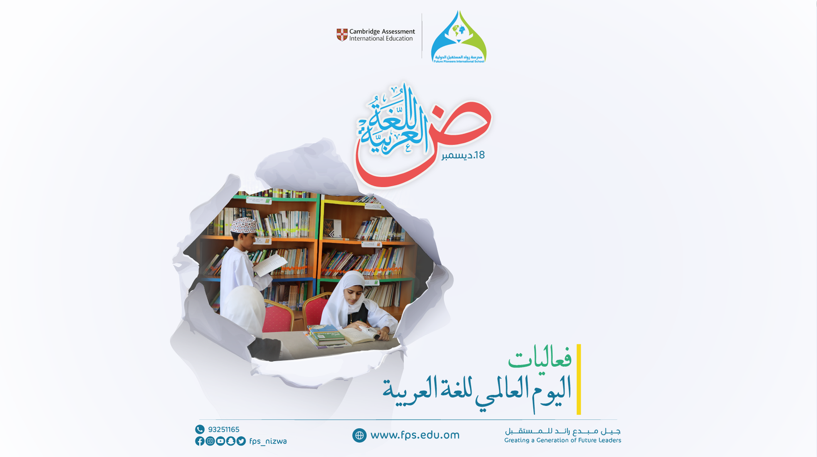 Arabic Language Day/يوم اللغة العربية